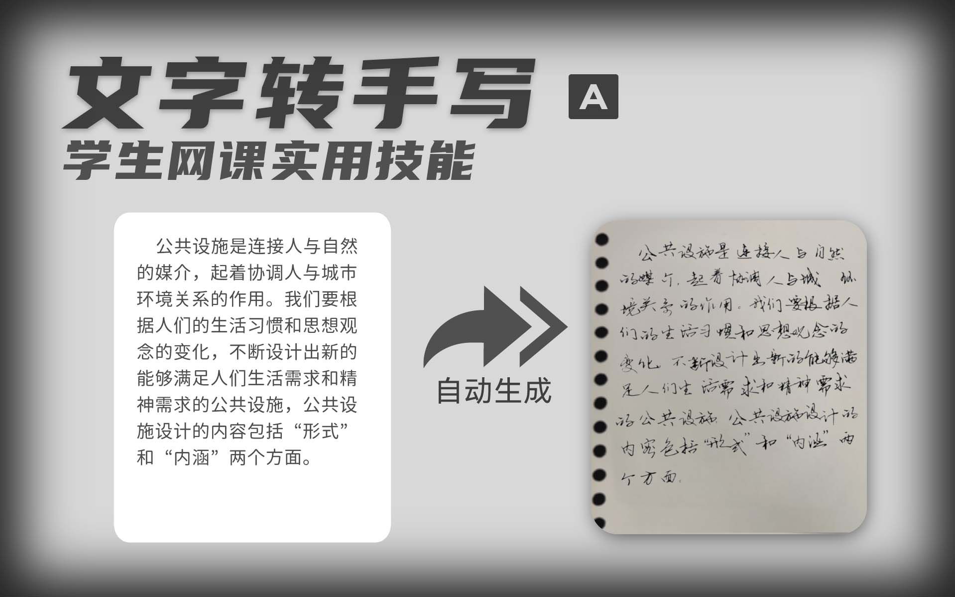 【学生网课实用技能】将输入文字转化为手写照片哔哩哔哩bilibili