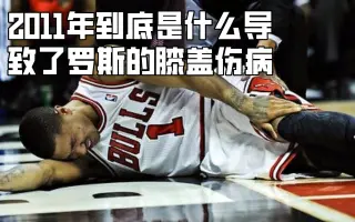Acl受伤 搜索结果 哔哩哔哩 Bilibili