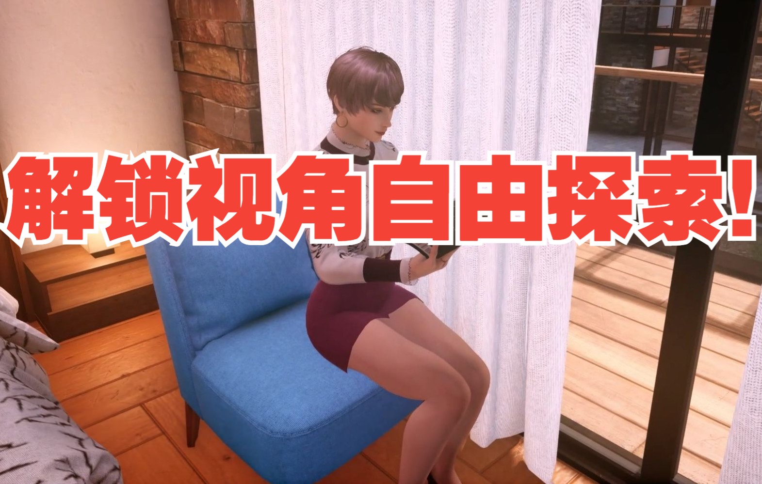 [图]用UE4 Unlocker解锁视角自由探索！非常简单！【Together Bnb】