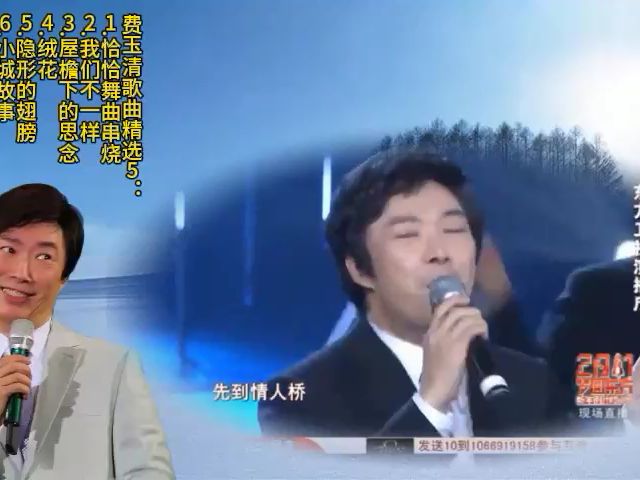 [图]费玉清歌曲精选5：恰恰舞曲串烧-我们不一样-屋檐下的思念-绒花-隐形的翅膀-小城故事-千言万语