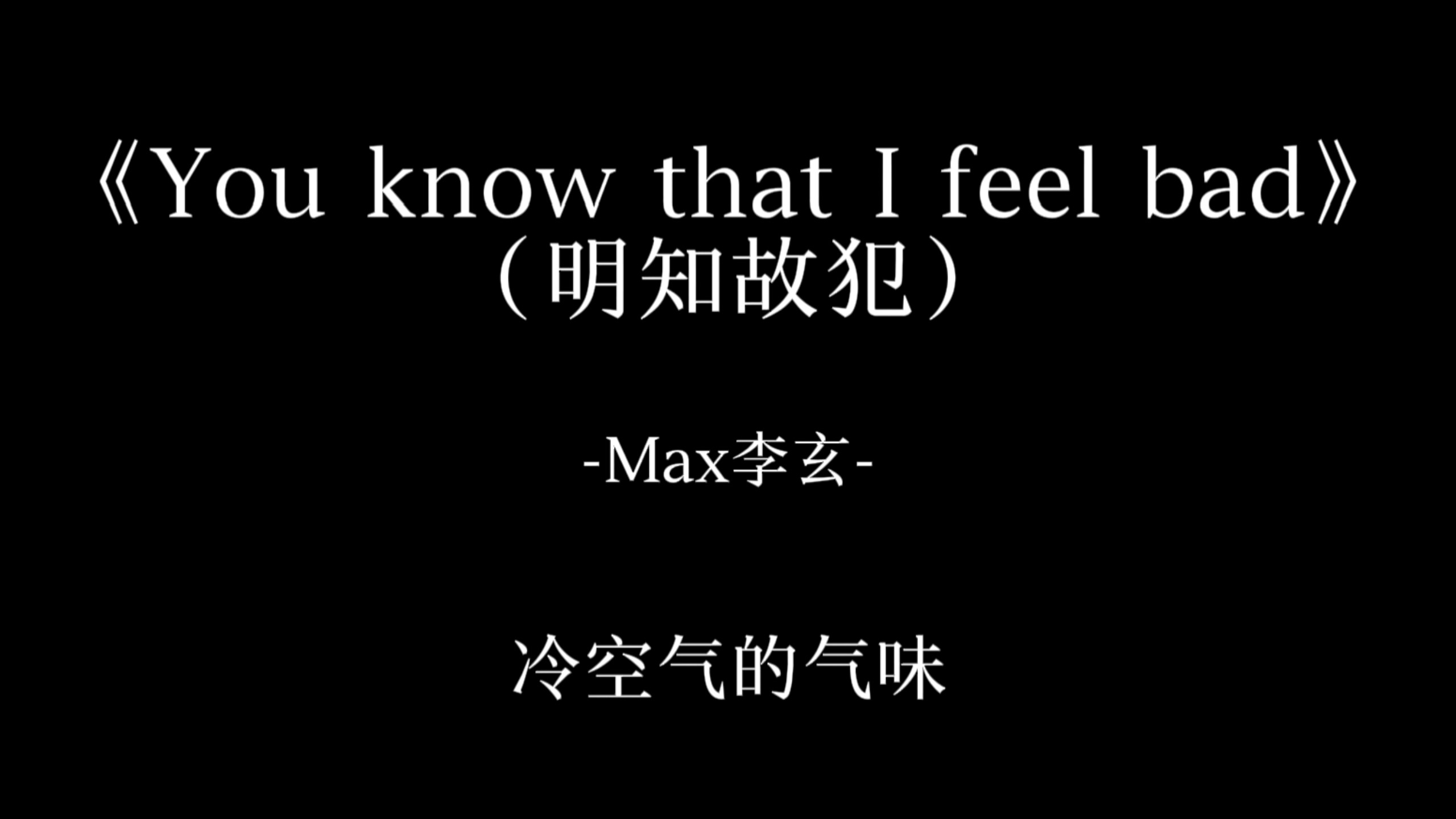 这首歌的前奏简直是为秋天而写！！！