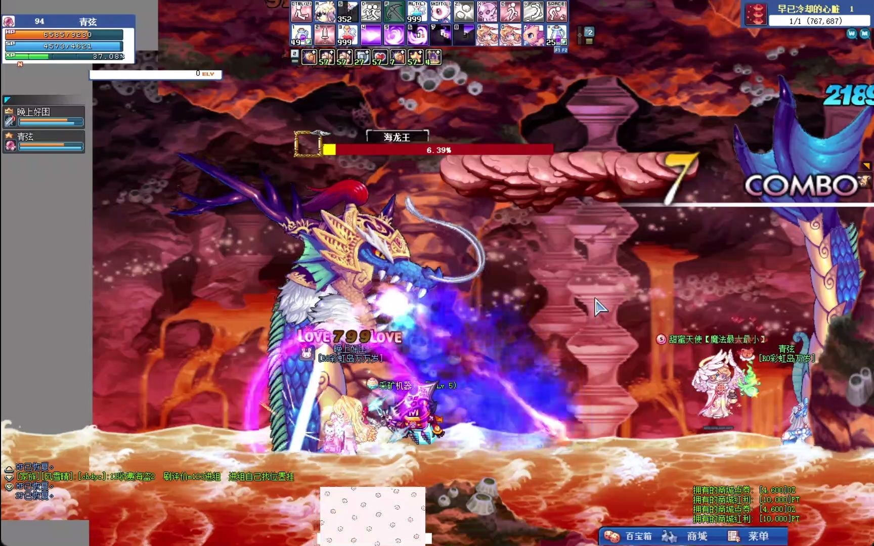 彩虹岛海龙王传说中龙神碧水剑的出处