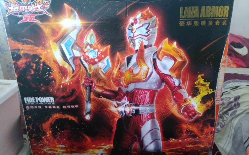 飞猫评测00710铠甲勇士拿瓦超豪华装备套装