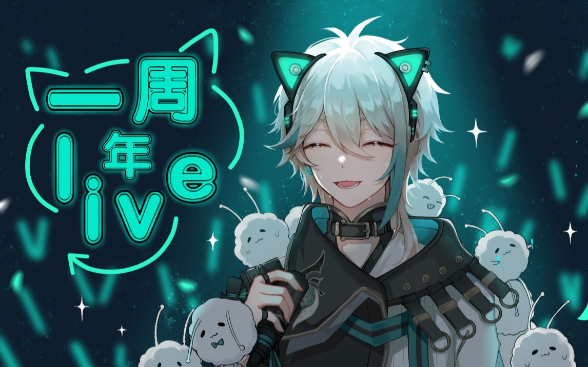 【阿萨aza】一周年live合集_哔哩哔哩 (゜-゜)つロ 干杯~-bilibili