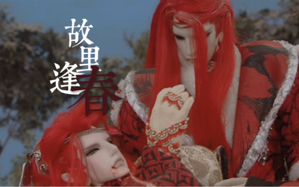 双红玄同x挽风曲我听着笙笛曲人间清欢可期