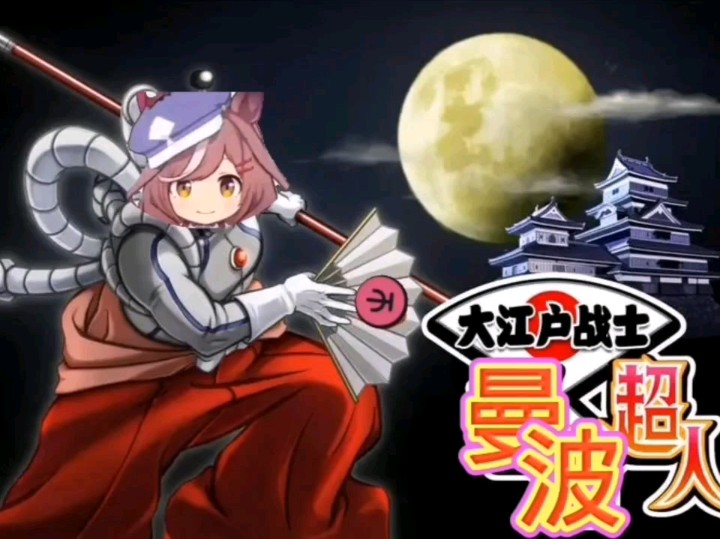 曼波萨玛!