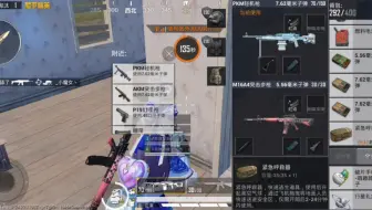 枪
