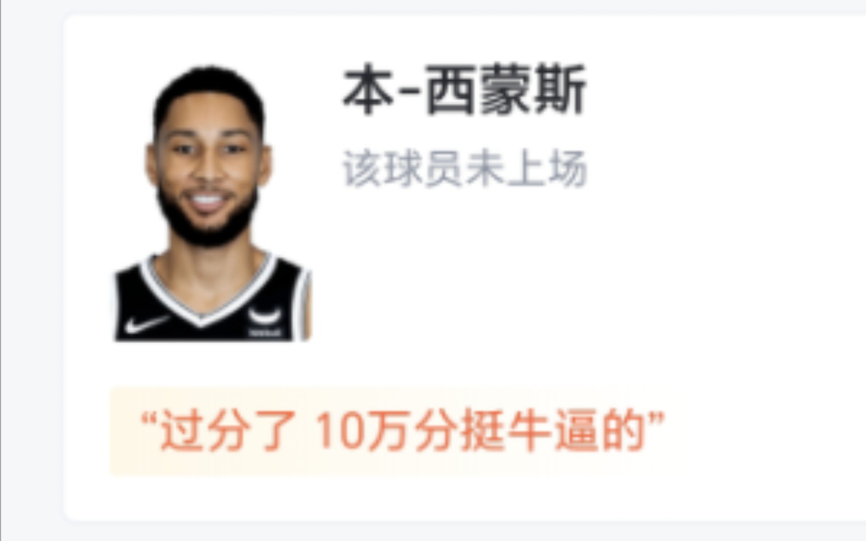 NBA:灰熊 106102 篮网,肯纳德25分灰熊复仇篮网哔哩哔哩bilibili