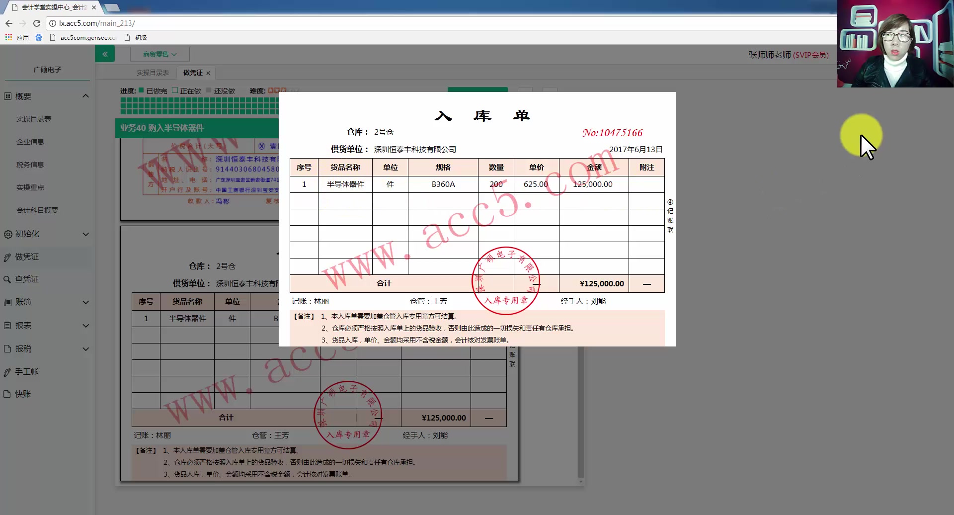 会计凭证怎么做根据原始凭证登记记账凭证由于编制的记账凭证会计科目错误哔哩哔哩bilibili