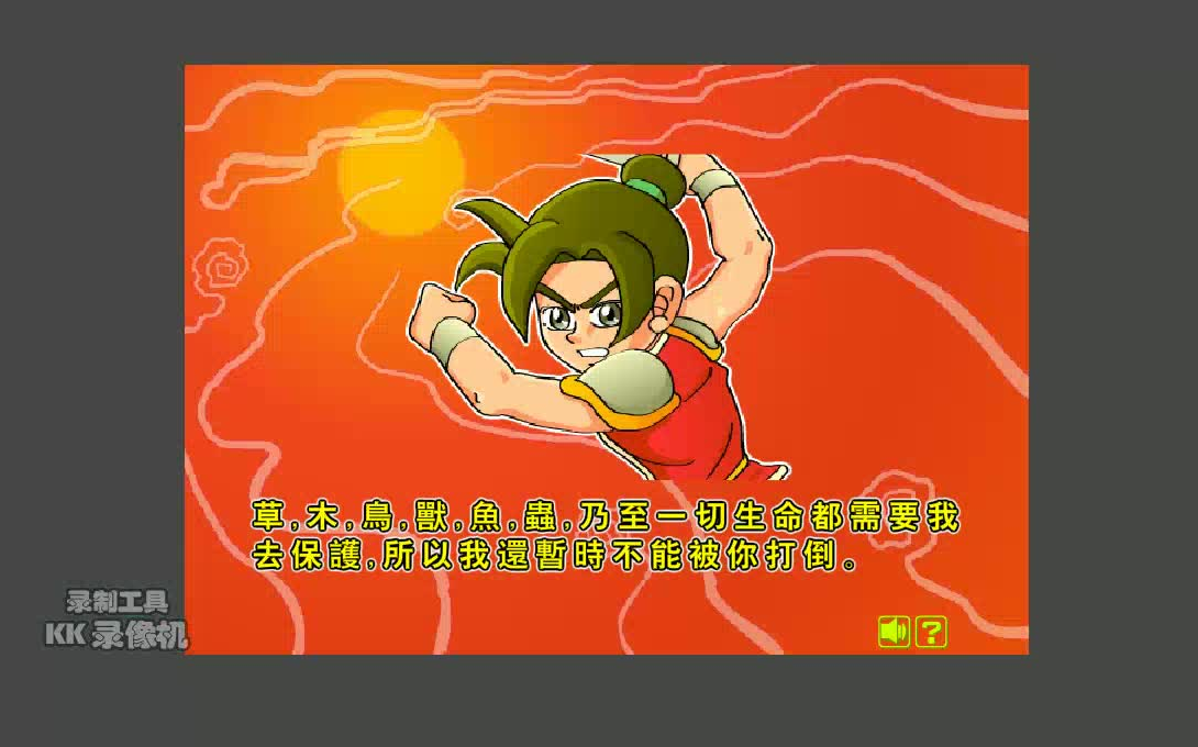 炎龙传说，炎龙传说技能怎么放