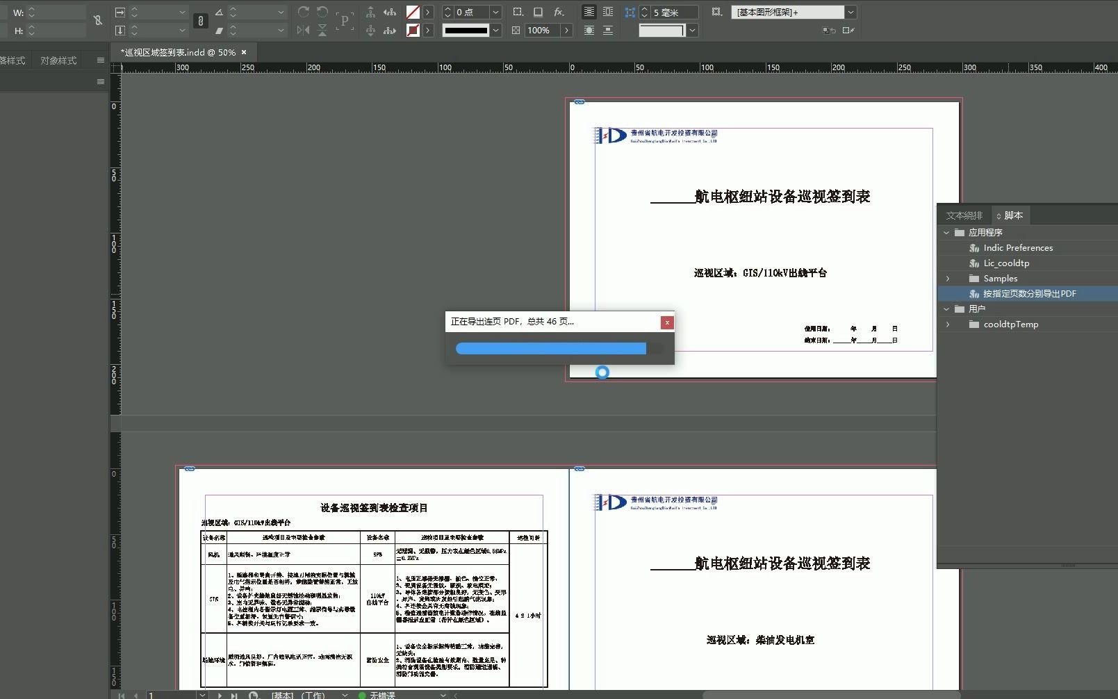 按指定页数批量导出独立PDF哔哩哔哩bilibili