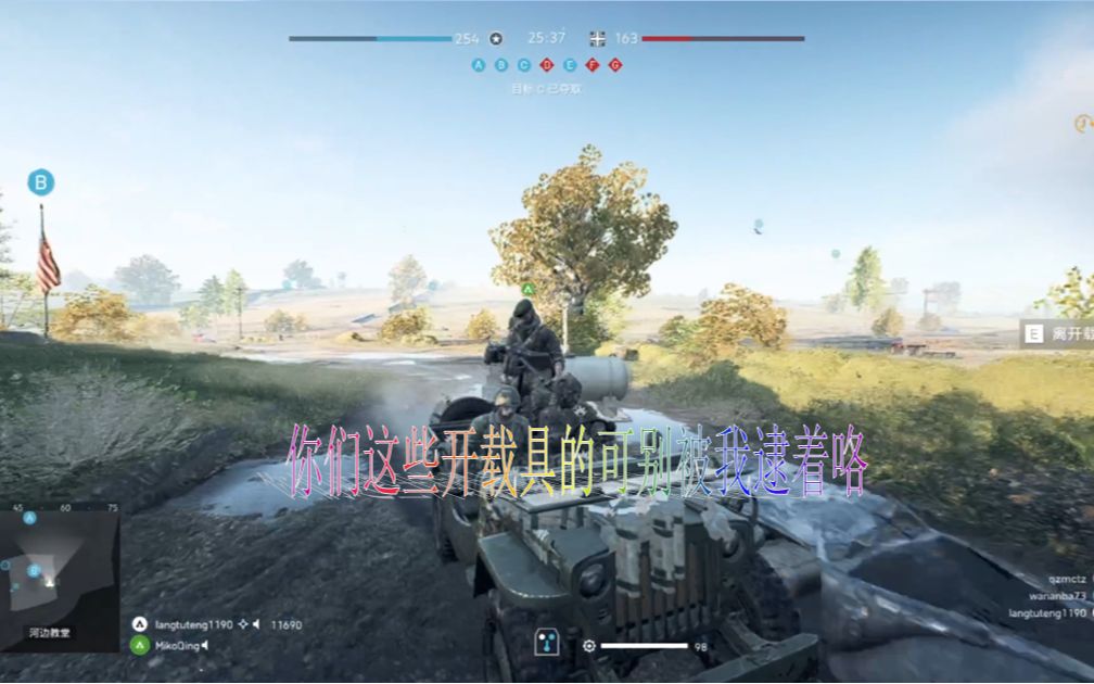 战地5板载人板载魂天天板载不当人