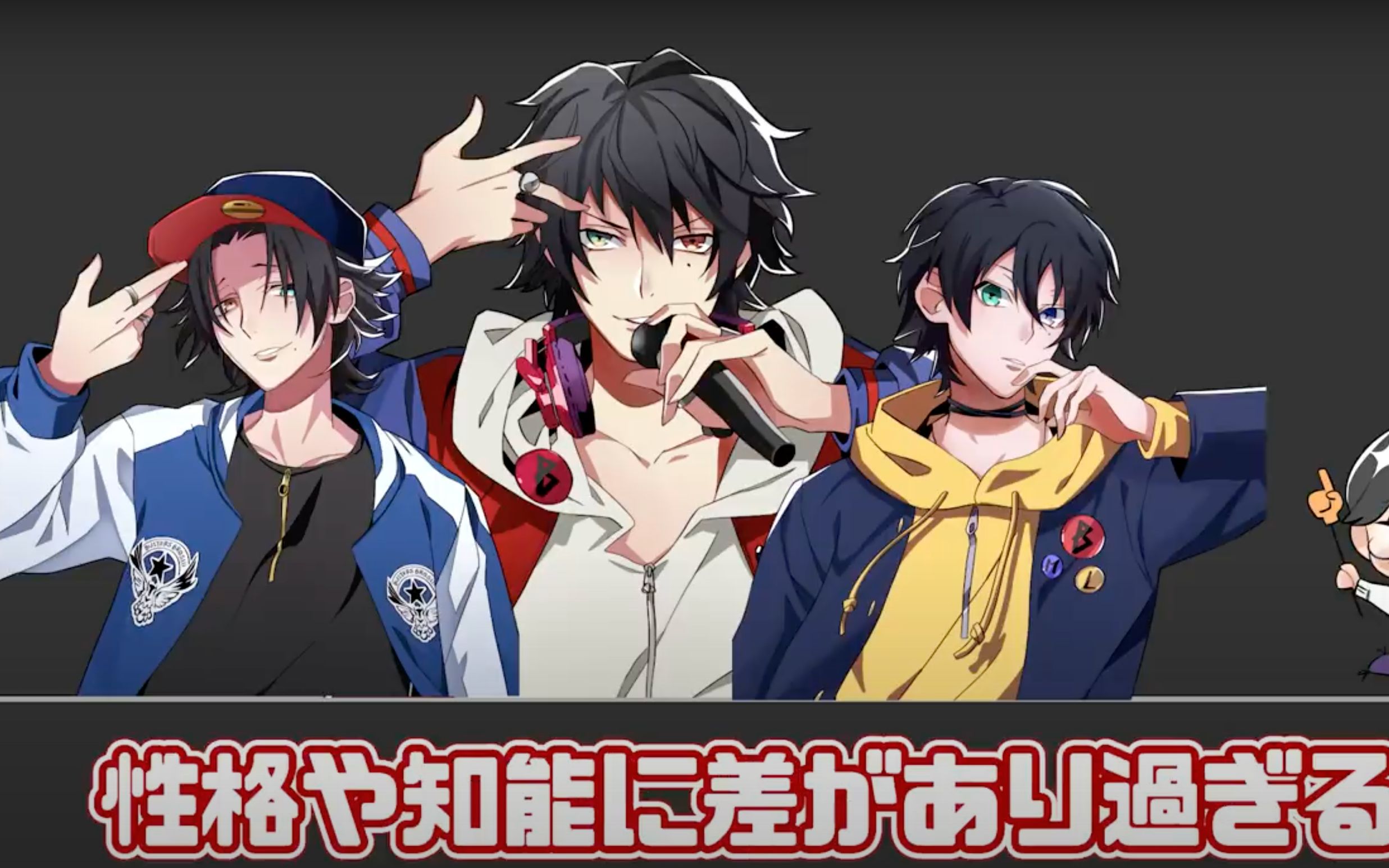 催眠麦克风关于山田三兄弟的谜团的考察熟肉