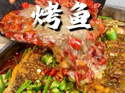 Download Video: 这个家庭版烤鱼一点不输饭店