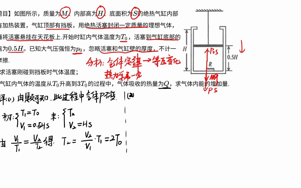 [图]题目分享--计算--热学--气体，热力学第一定律