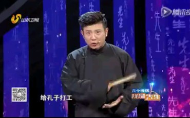 我是先生之“当代孔孟”国学大师龚鹏程先生授课国学哔哩哔哩bilibili