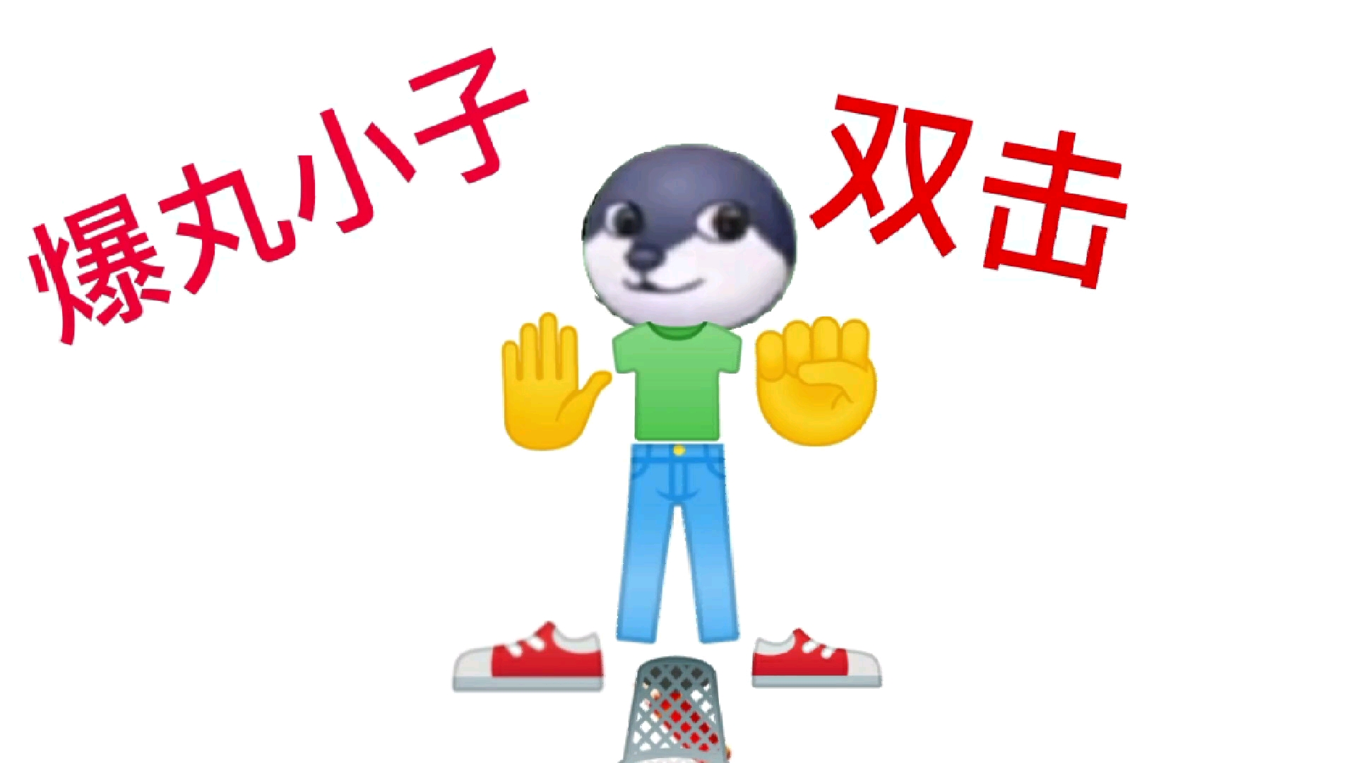 别录了别录了