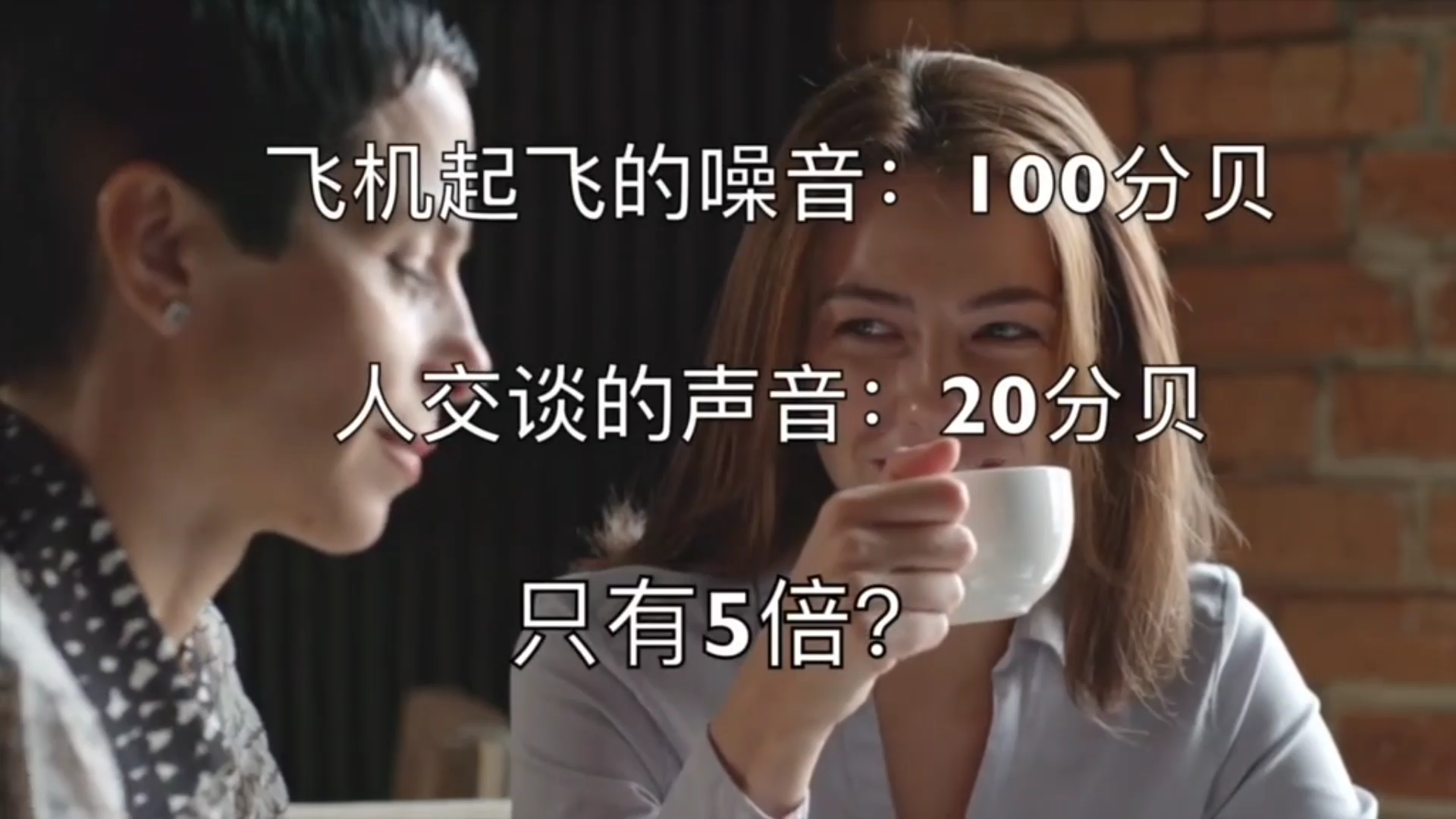 100分贝是20分贝的10000倍?哔哩哔哩bilibili