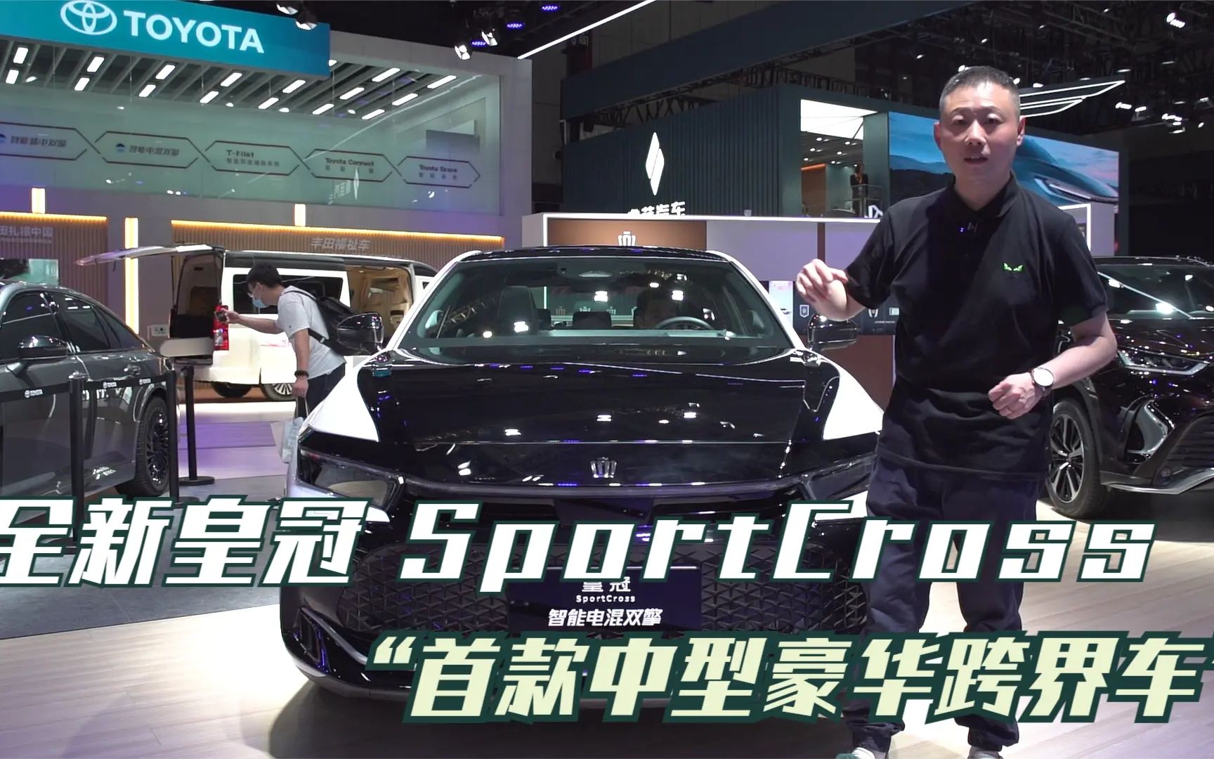 2023上海车展 全新皇冠 SportCross 皇冠“首款中型豪华跨界车”哔哩哔哩bilibili