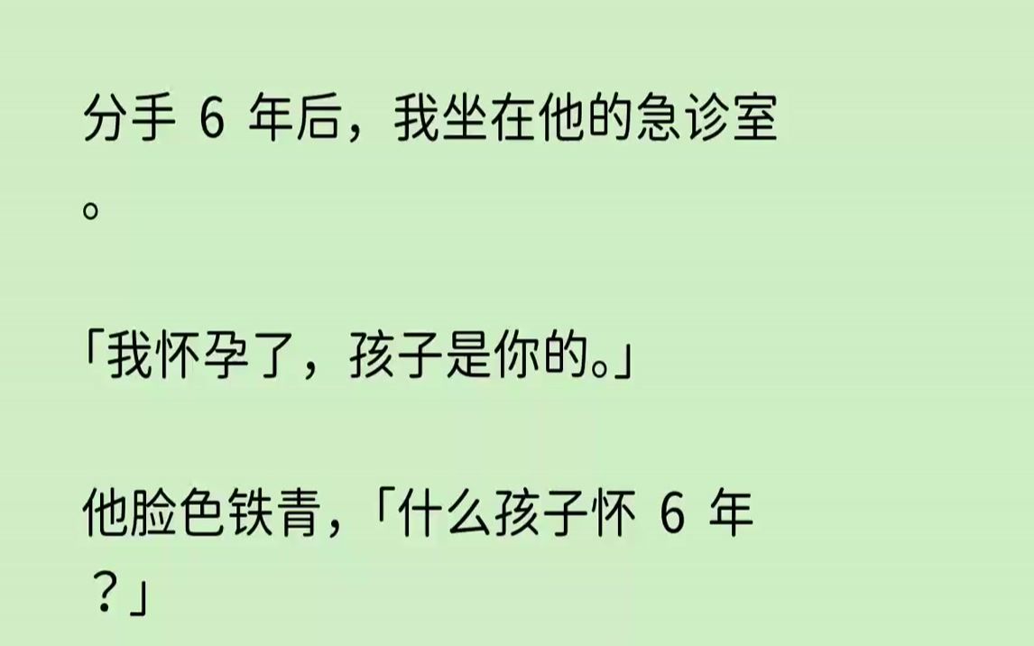 知乎～【凝望幸福】分手6年后,我坐在他的急诊室.