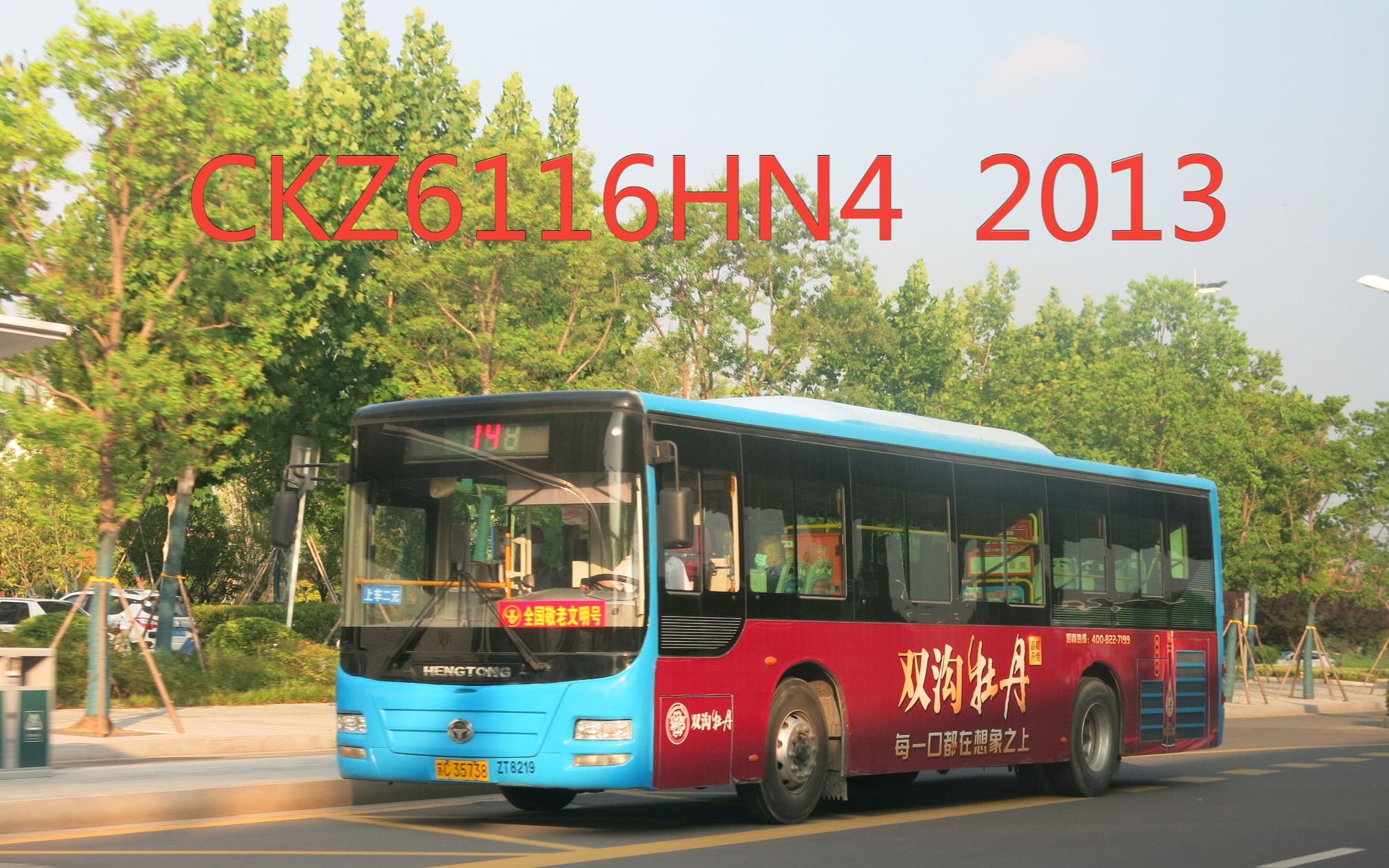 【性感恒通 深夜飙车】徐州公交51路 ckz6116hn4 夜间高转飙车实录