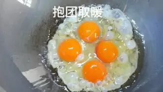 巨鲜的鸡蛋三鲜汤，冬天里喝一口，暖到心里