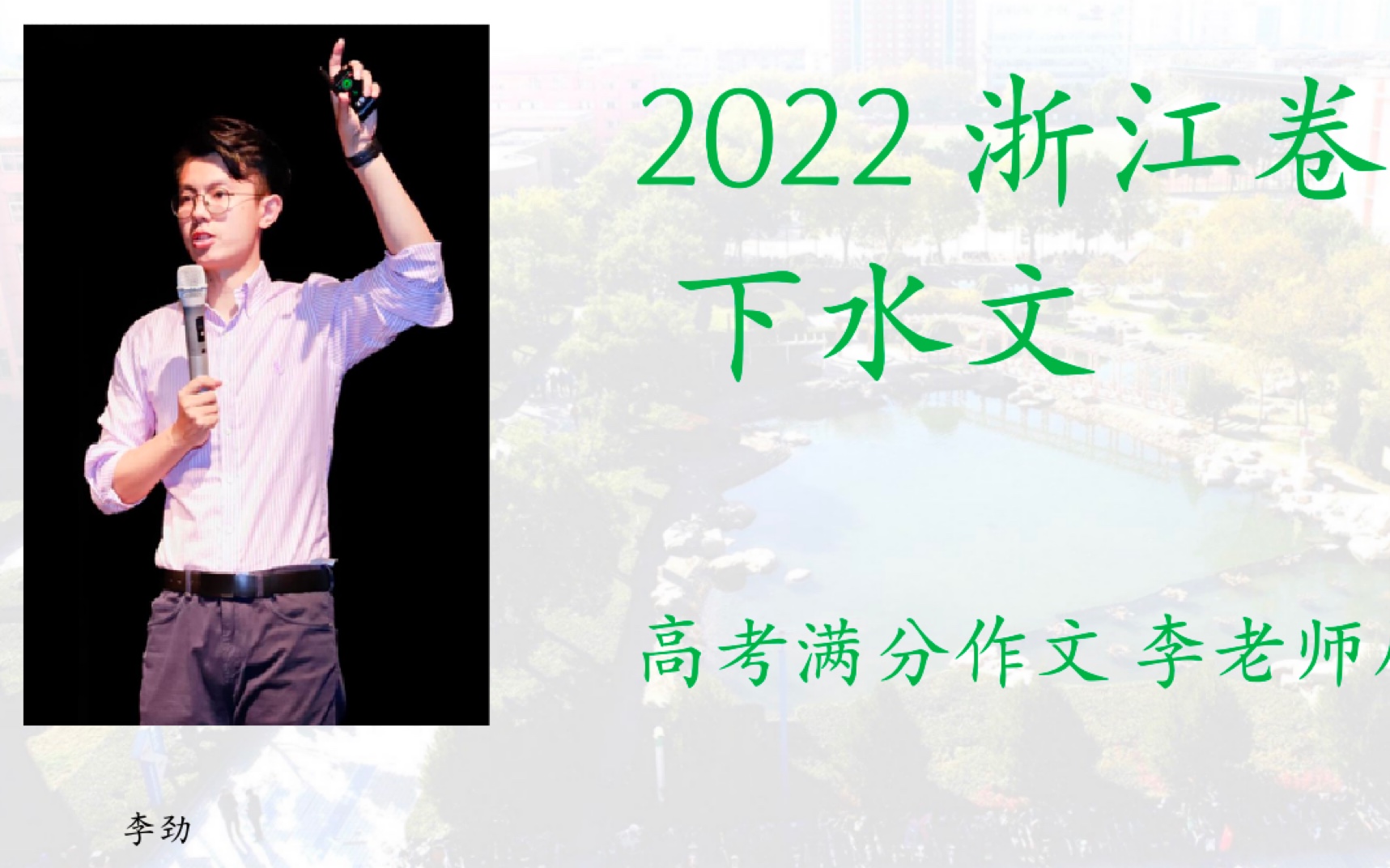 2022浙江卷原创范文哔哩哔哩bilibili