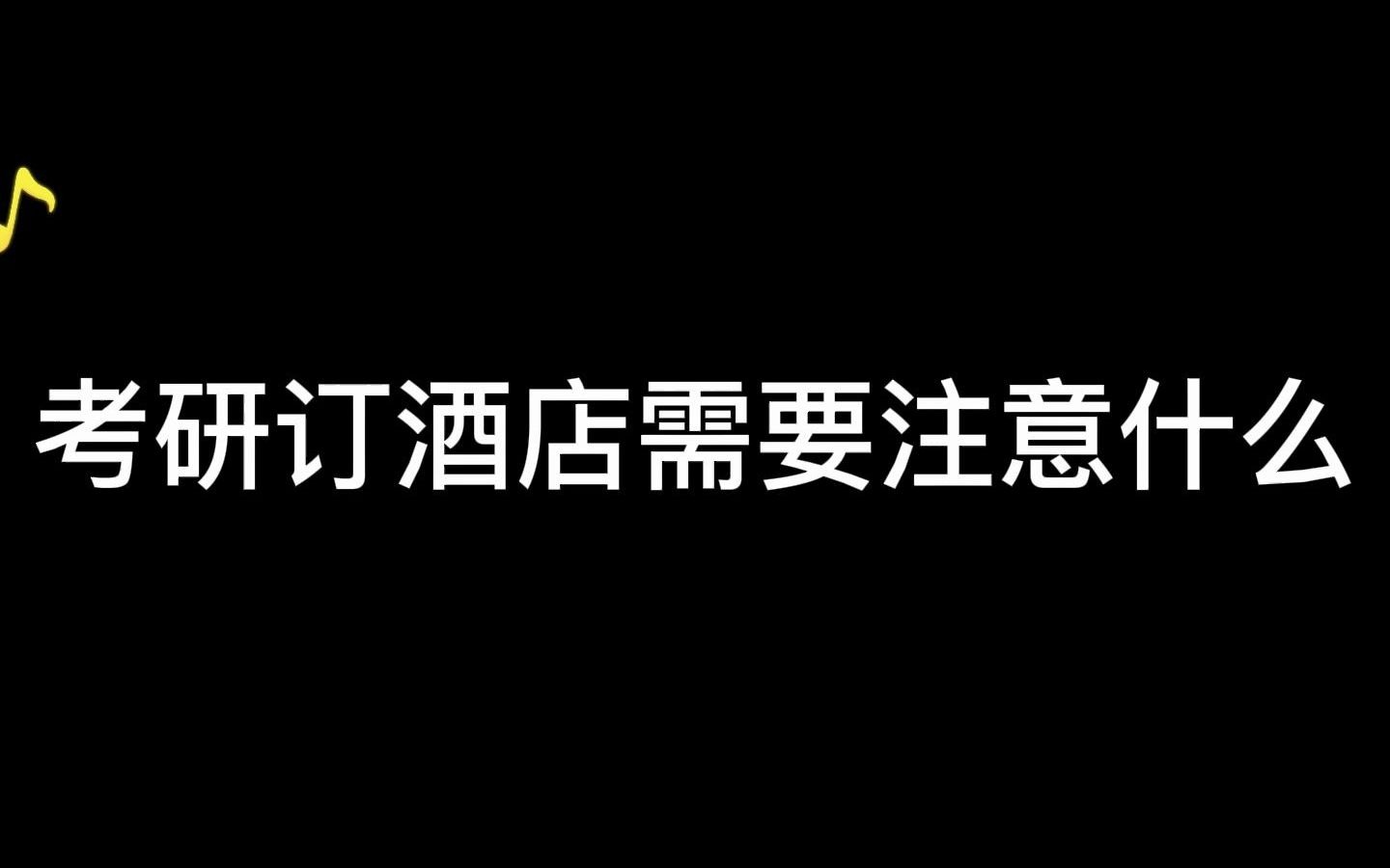 [图]当机立断！！！