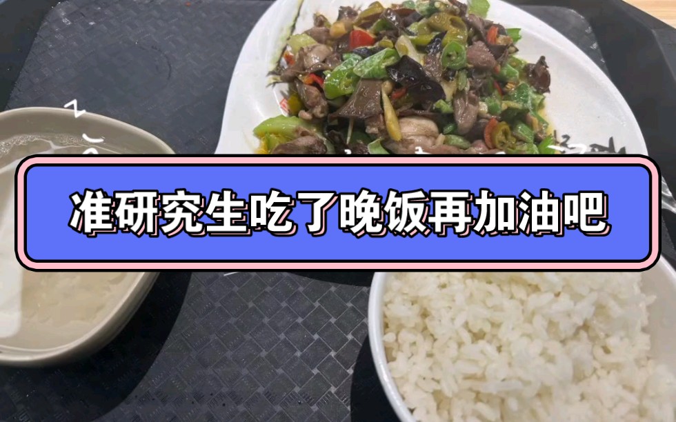 重慶師範大學的食堂等你來