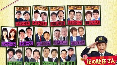 新春！オールよしもと初笑いスペシャル｜朝日放送テレビ