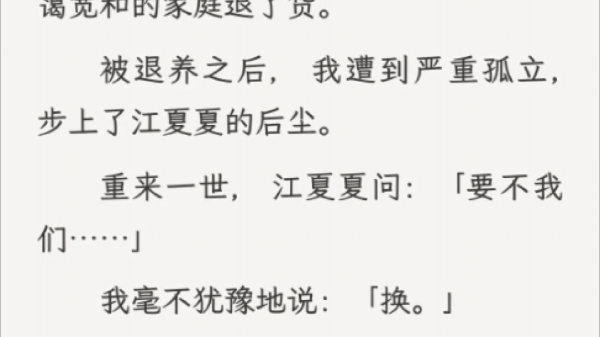 (全文)小太阳江夏夏被领进一个冷漠森严的家庭里, 最后被逼至抑郁, 走向绝路.哔哩哔哩bilibili