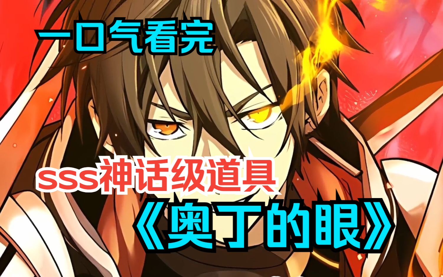 军神的心之所念!开局就获得sss神话级稀有道具,可我一心想要拿去卖钱.