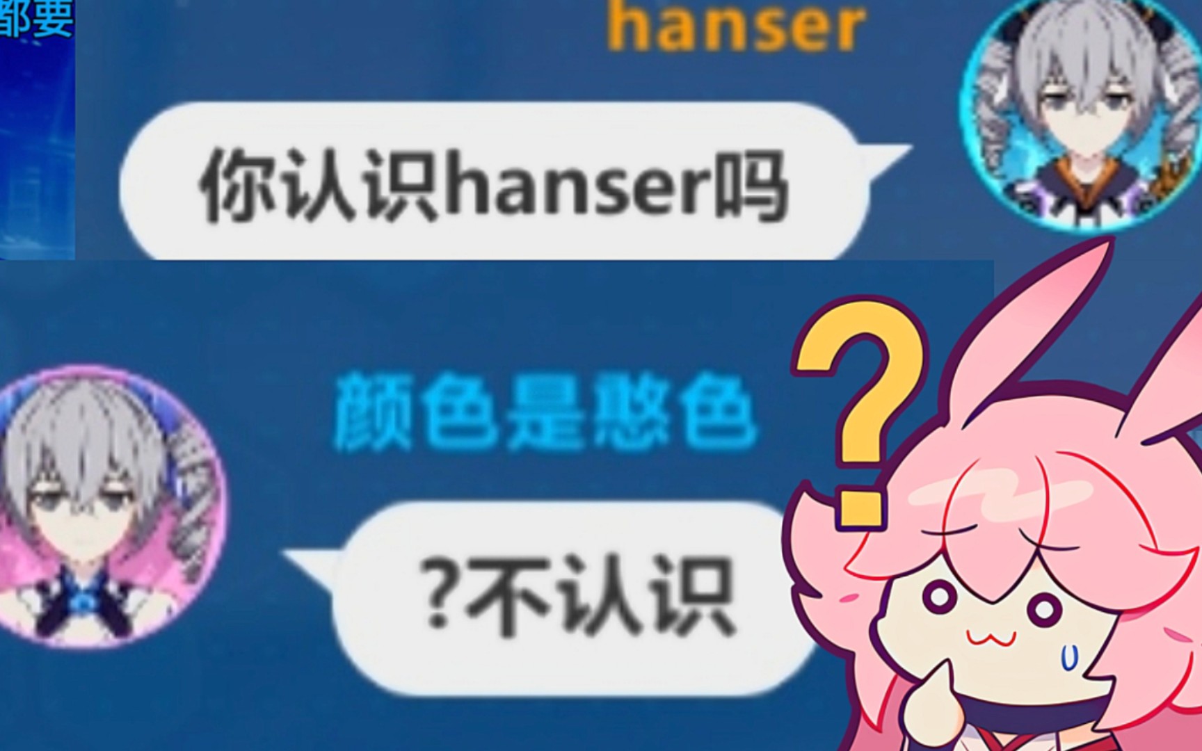 [图]【hanser】憨色：真让人摸不着头脑