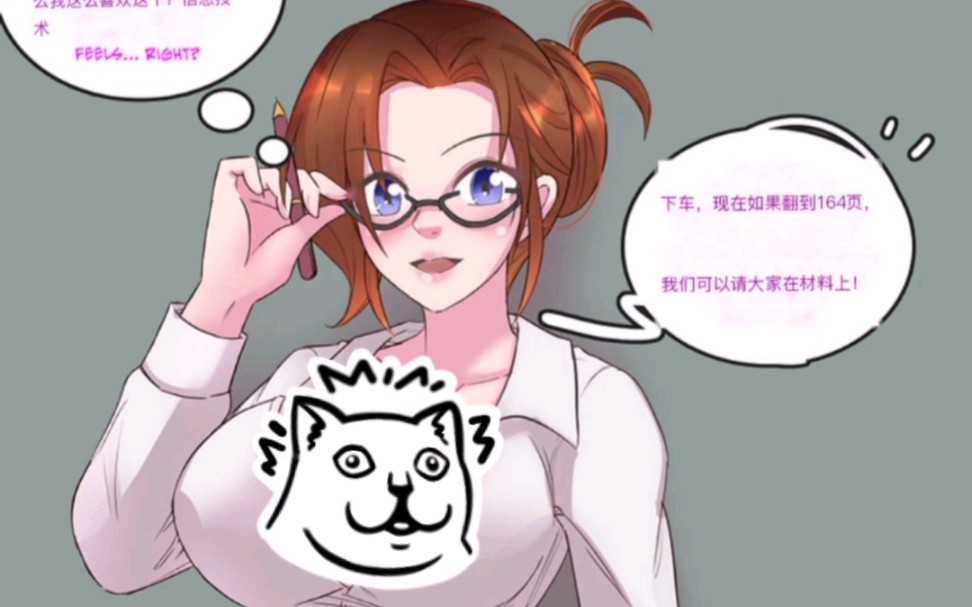 [图]TG漫画 变成老师 VR游戏 附翻译