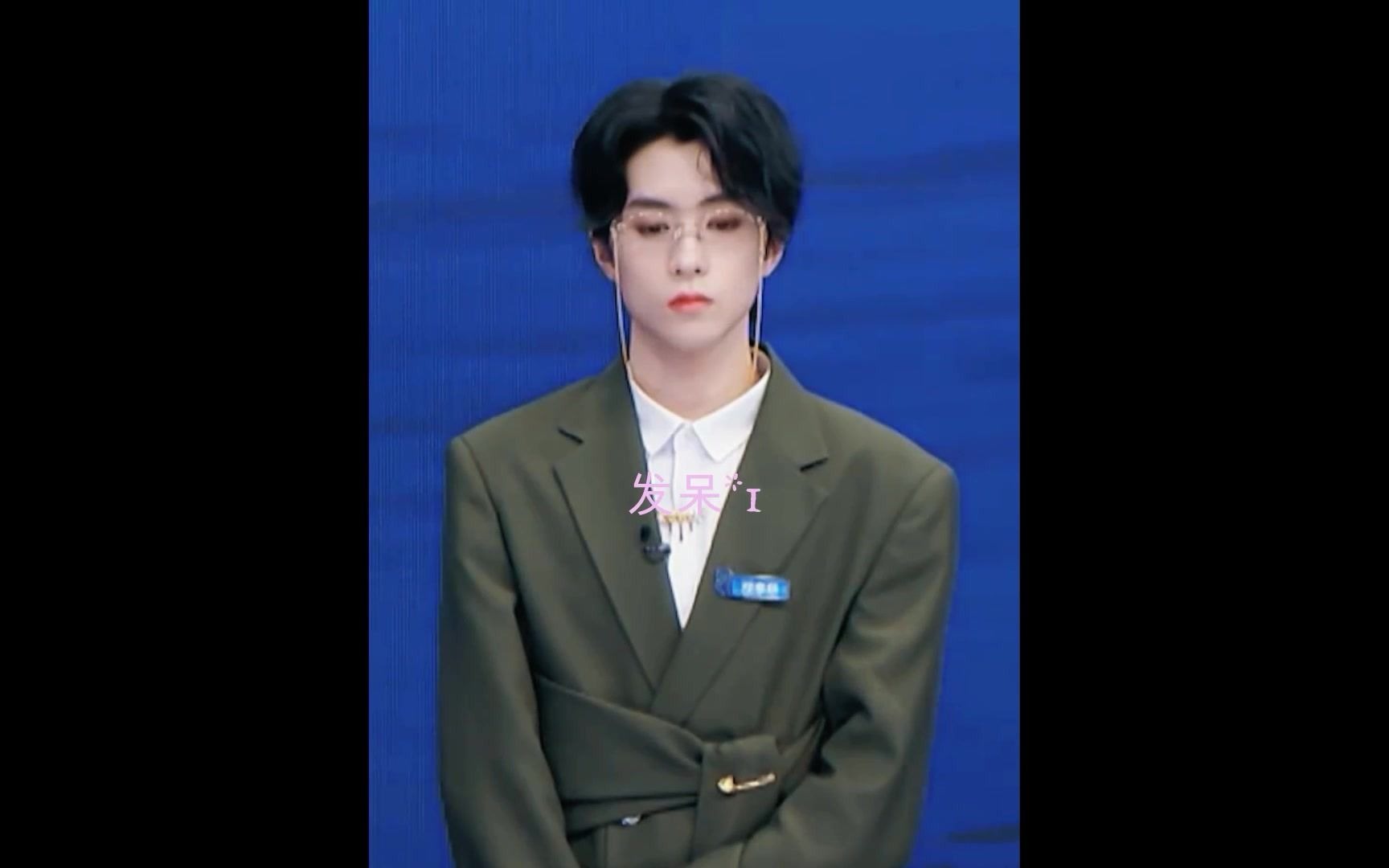 青你3邓孝慈pick我们阿慈78