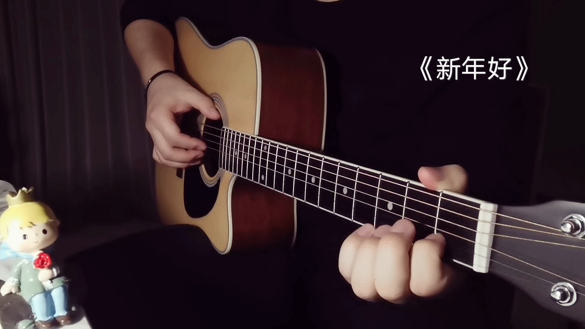 新手指弹01 —《新年好》用吉他完整弹出的第一首曲子
