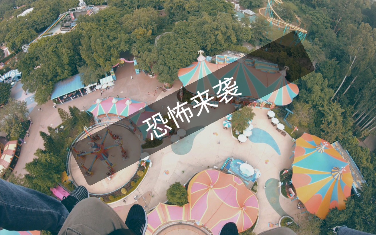 长隆的跳楼机你敢玩吗 我还没反应 就下来了