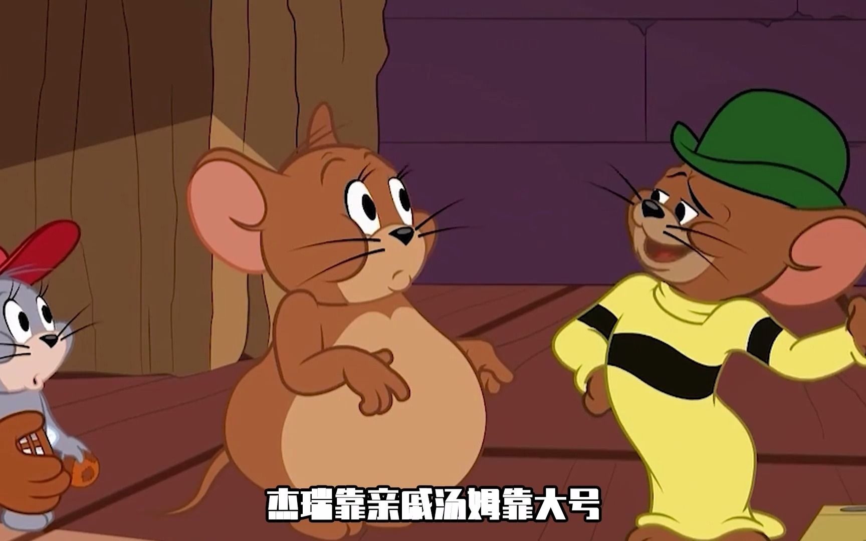 你以为全球捕鼠冠军冠军的汤姆很弱?汤姆:非得逼我上大号!