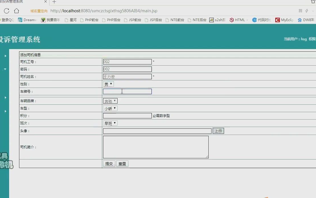 计算机毕业设计基于SprintBoot+Vue开发的出租车投诉管理系统hsgIB程序哔哩哔哩bilibili