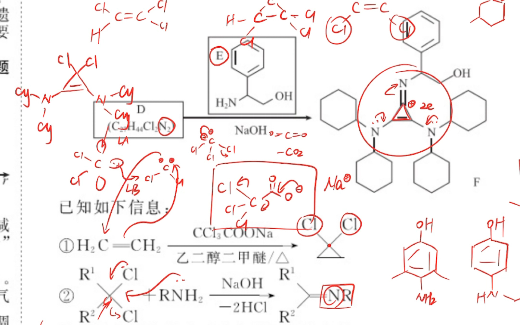 每日一题Day3——卡宾,有机超强碱,极化理论,分子轨道微扰理论(没错这是高考化学:天利38套)哔哩哔哩bilibili