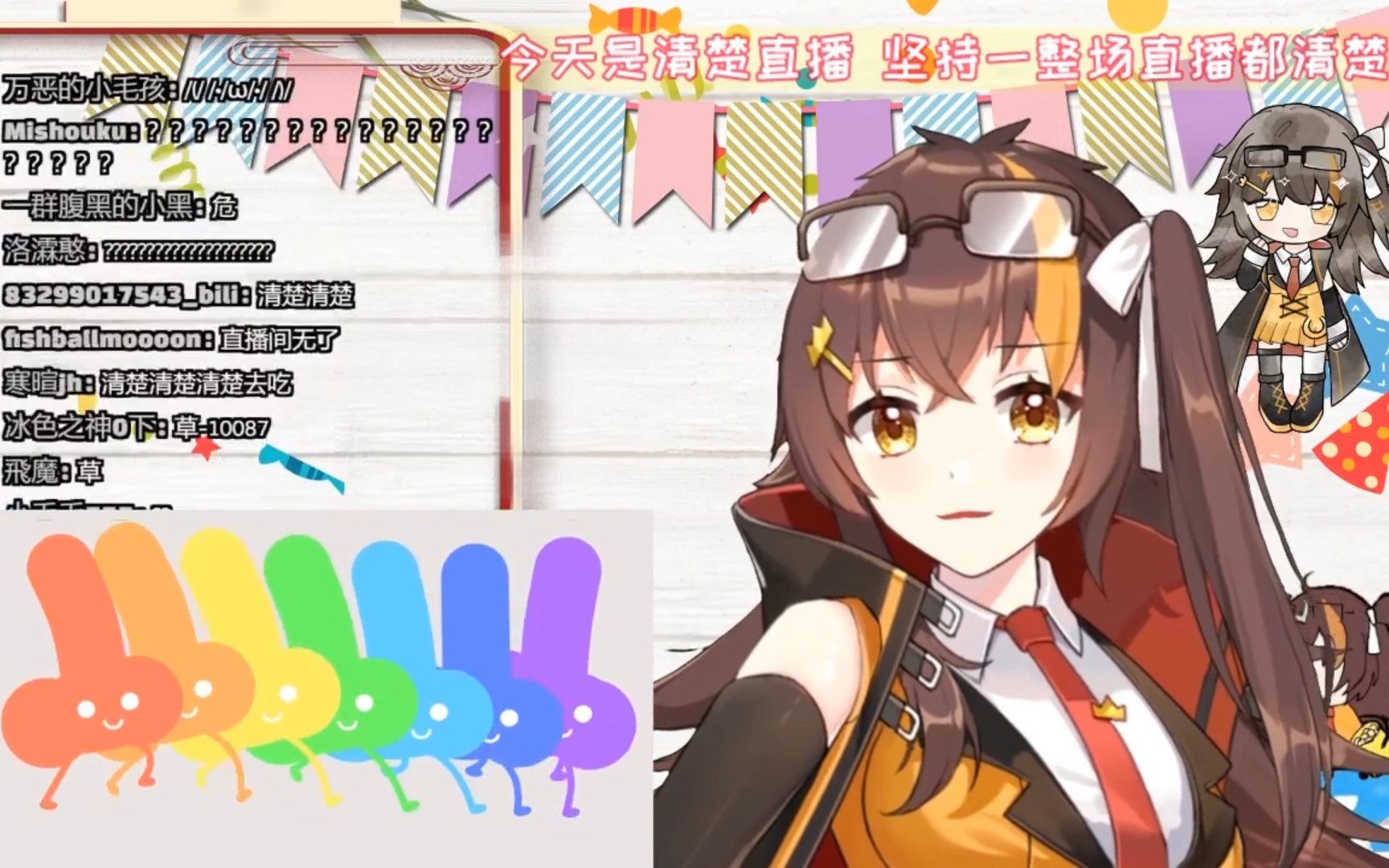 进击的冰糖清楚的直播间6月23日的录播切片