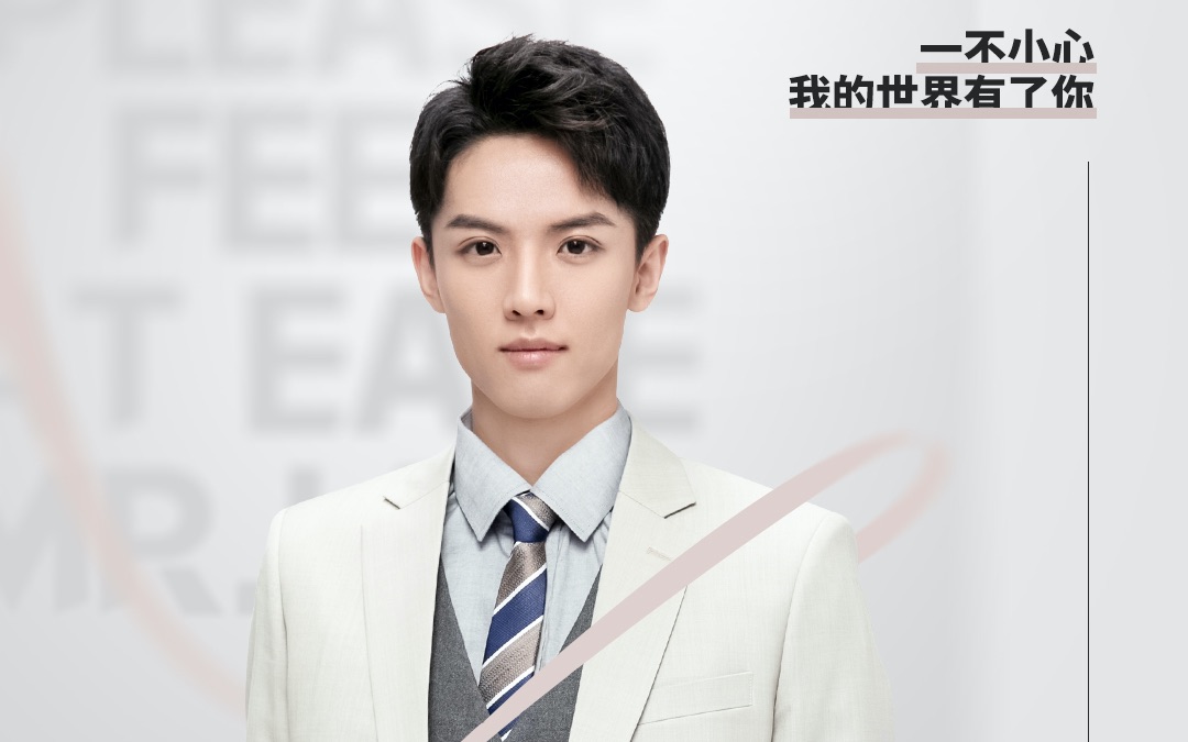 【周峻纬】【一不小心捡到爱|顾安生】花絮合集【周峻纬】论周峻纬