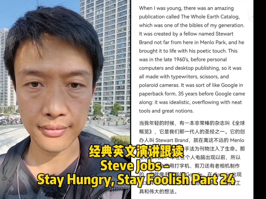 [图]经典英文演讲跟读Steve Jobs - Stay Hungry, Stay Foolish Part 24