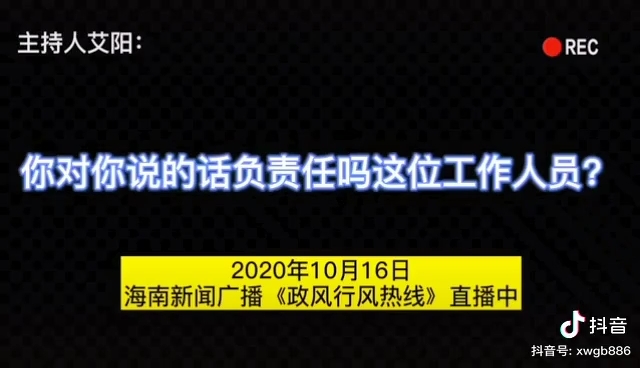 [图]镇政府工作人员：现在刁民太多了