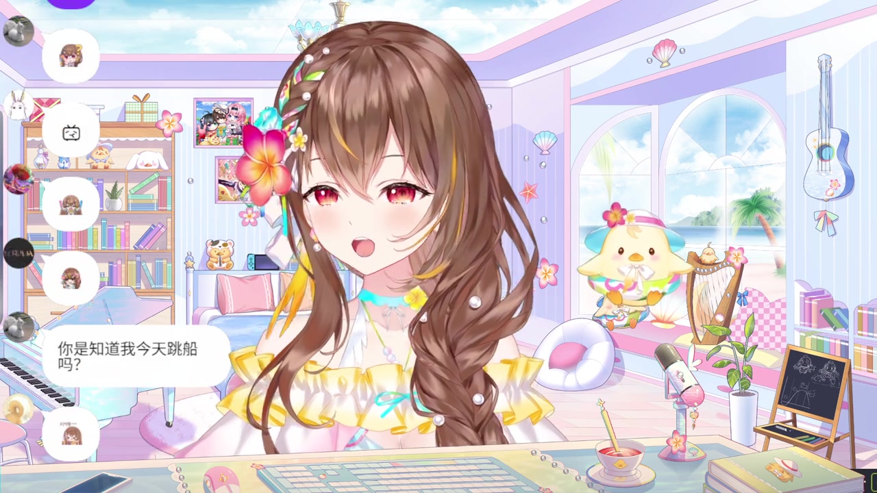 【阿里鸭alya】01月29日 0240129_阿里鸭alya_vtuber讲经济328天