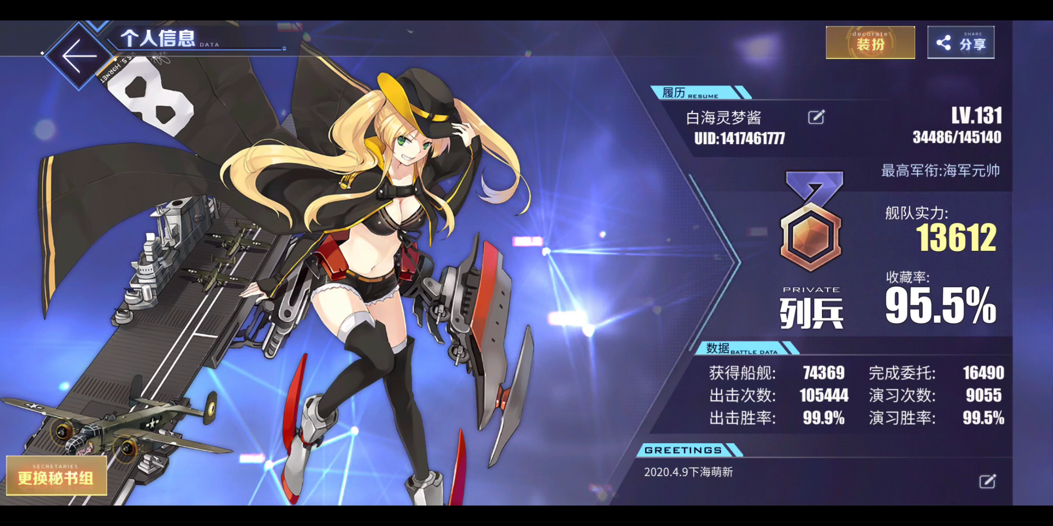 碧蓝航线-大黄蜂满破一百二十_哔哩哔哩bilibili_碧蓝航线