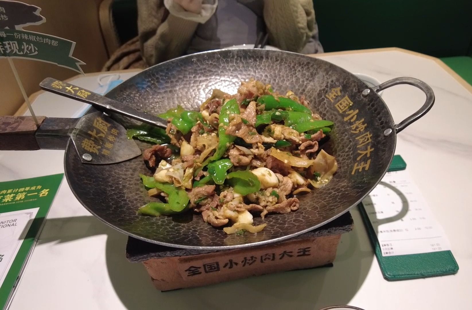 20231230费大厨辣椒炒肉