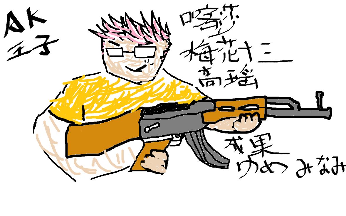 白给龙之队 第八期 头像id天天变 ak初心不曾变