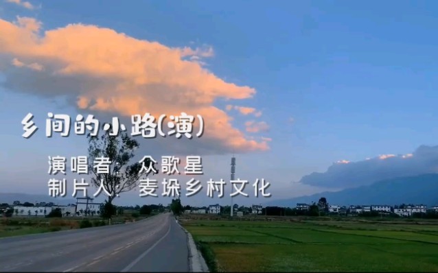 [图]经典音乐歌曲欣赏/乡间的小路上