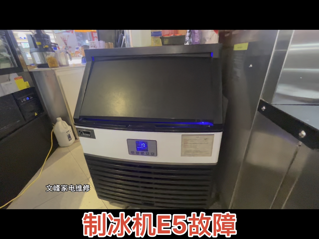 制冰机e5怎么修